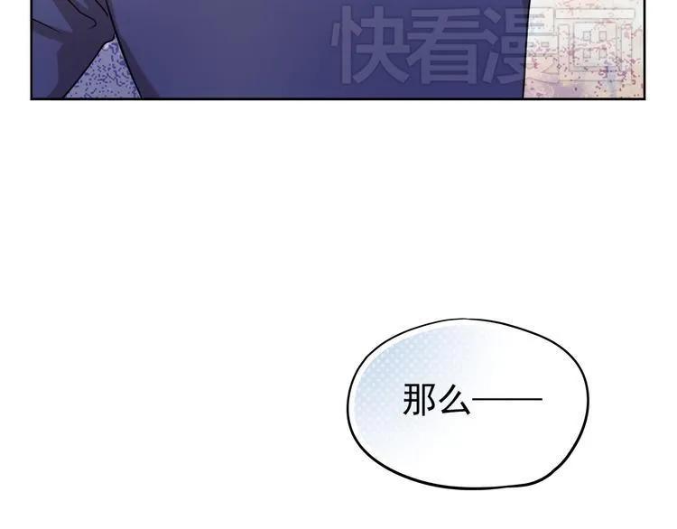 第5话 被一群真不良女围堵了！ 第12页