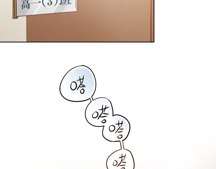 第5话 被一群真不良女围堵了！ 第16页
