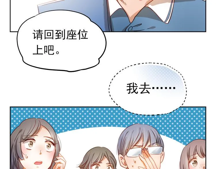 第5话 被一群真不良女围堵了！ 第20页