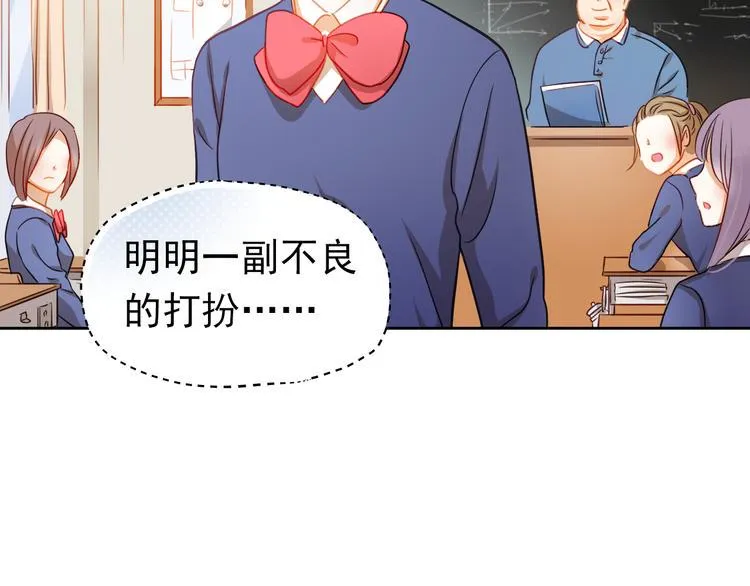 第5话 被一群真不良女围堵了！ 第22页