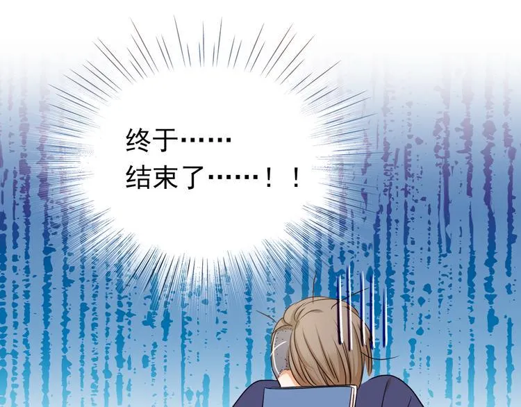 第5话 被一群真不良女围堵了！ 第24页