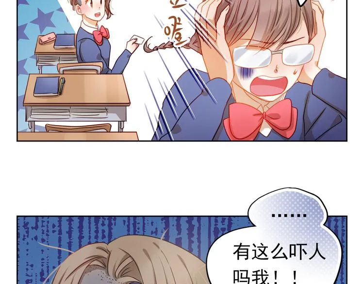 第5话 被一群真不良女围堵了！ 第29页