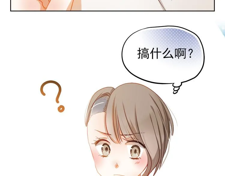 第5话 被一群真不良女围堵了！ 第32页