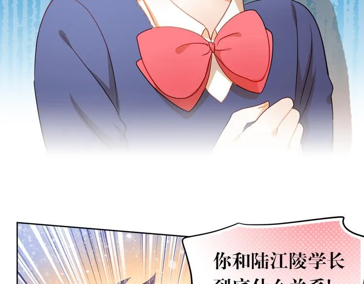 第5话 被一群真不良女围堵了！ 第43页