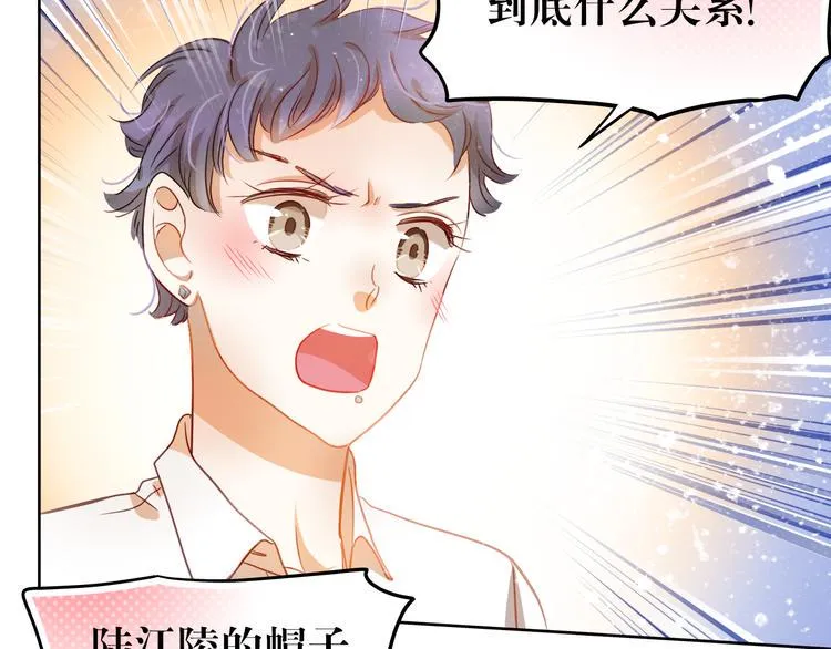 第5话 被一群真不良女围堵了！ 第44页