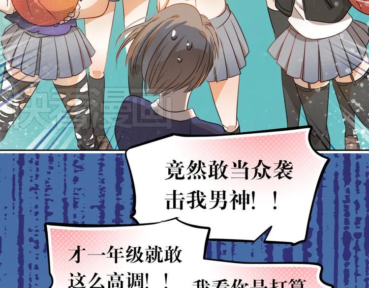 第5话 被一群真不良女围堵了！ 第46页
