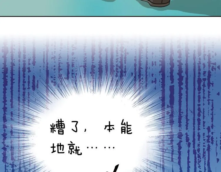 第5话 被一群真不良女围堵了！ 第58页