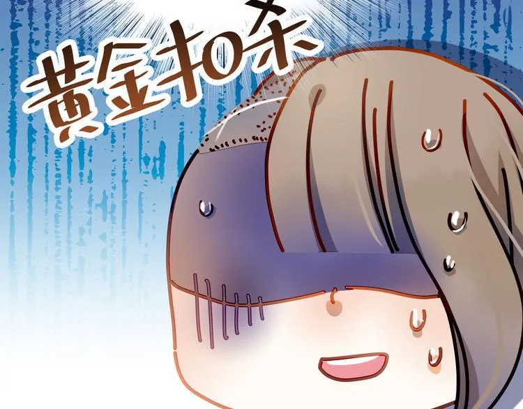 第5话 被一群真不良女围堵了！ 第59页