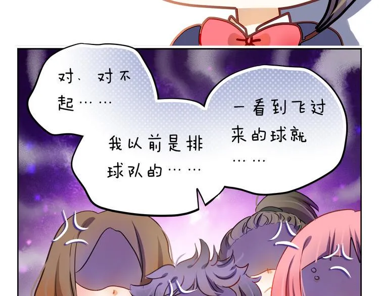 第5话 被一群真不良女围堵了！ 第60页