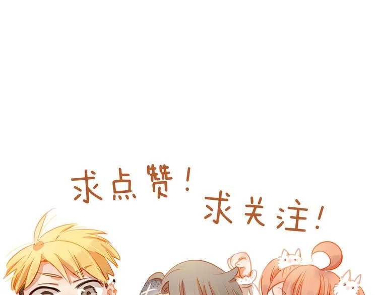 第5话 被一群真不良女围堵了！ 第64页