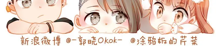 第5话 被一群真不良女围堵了！ 第65页