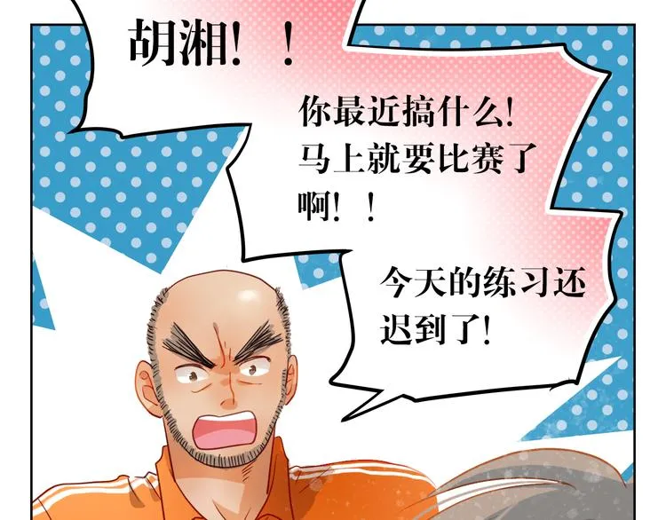 第6话 我要改变形象！ 第6页