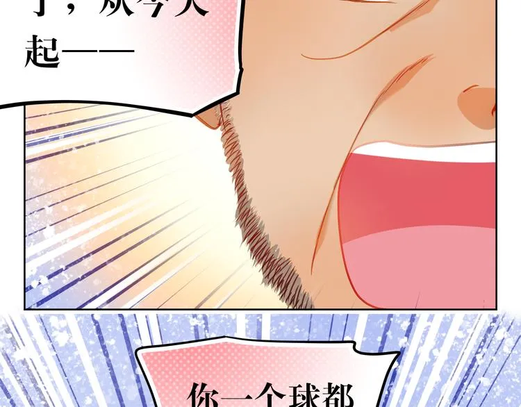 第6话 我要改变形象！ 第9页