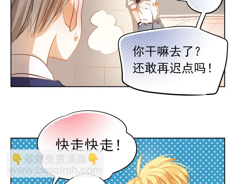 第6话 我要改变形象！ 第42页