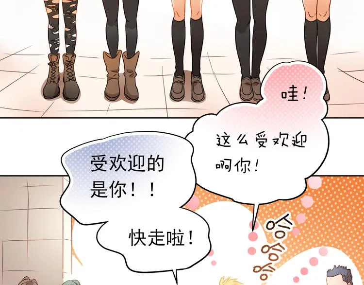 第6话 我要改变形象！ 第45页