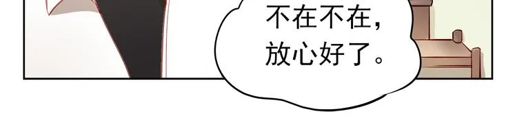 第6话 我要改变形象！ 第53页