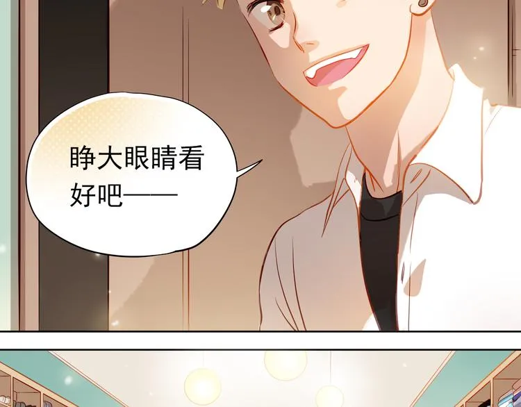 第6话 我要改变形象！ 第56页