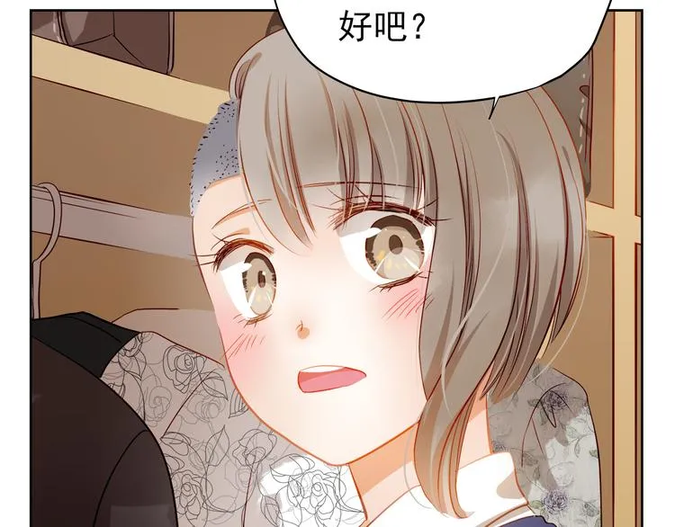 第6话 我要改变形象！ 第62页