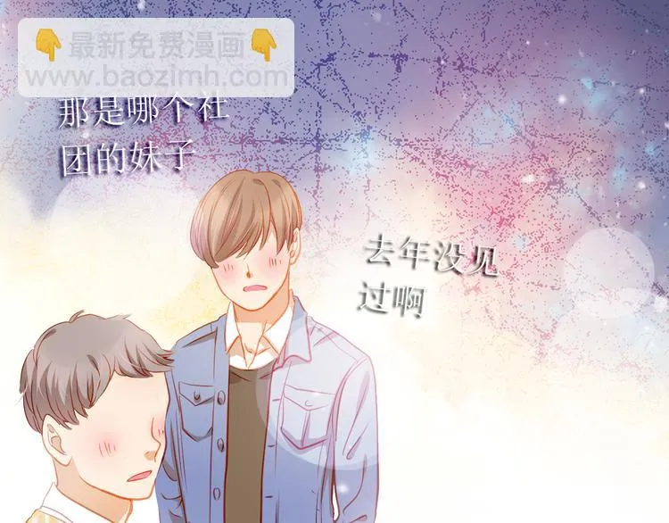 第7话 玩乐队的男生太帅了！ 第27页