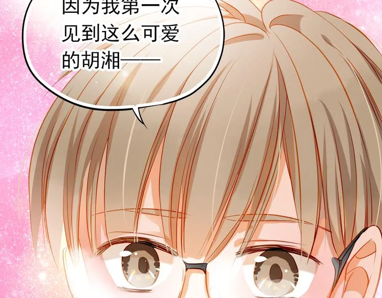 第7话 玩乐队的男生太帅了！ 第43页