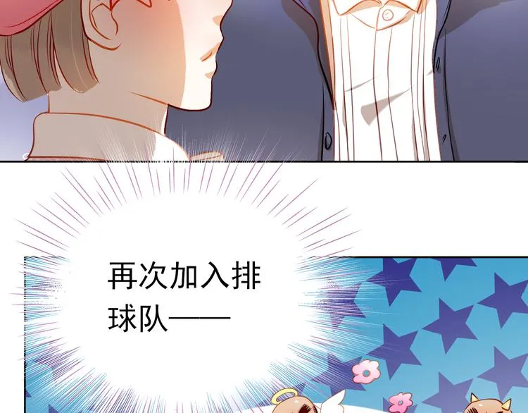 第7话 玩乐队的男生太帅了！ 第62页