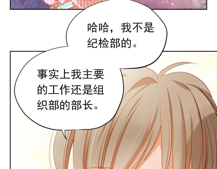 第8话 学长约我周末一起玩 第7页