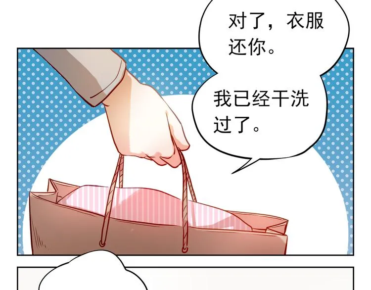第8话 学长约我周末一起玩 第47页