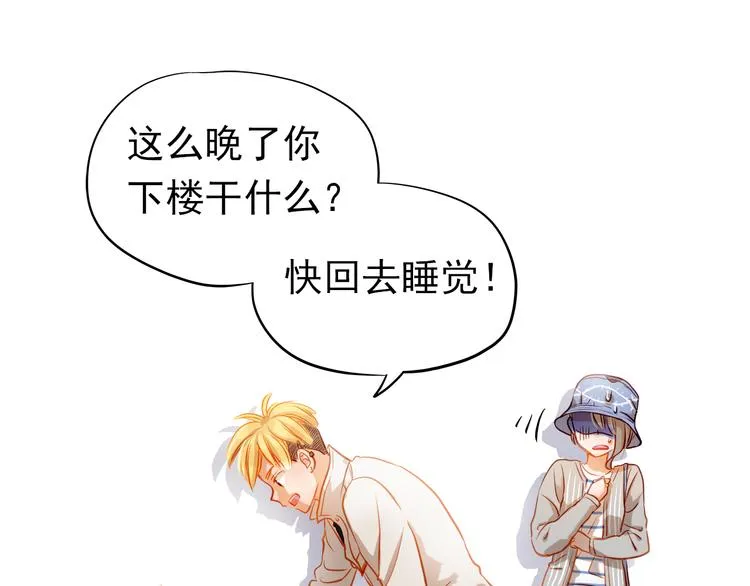 第8话 学长约我周末一起玩 第59页