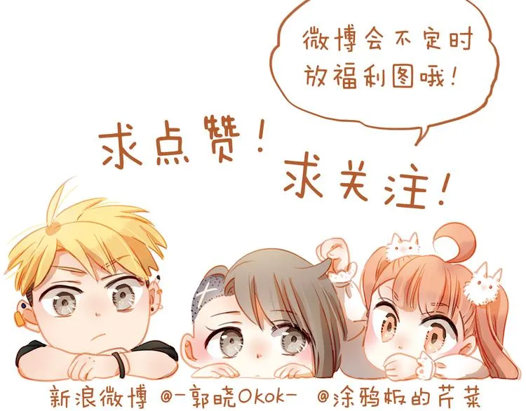 第8话 学长约我周末一起玩 第76页