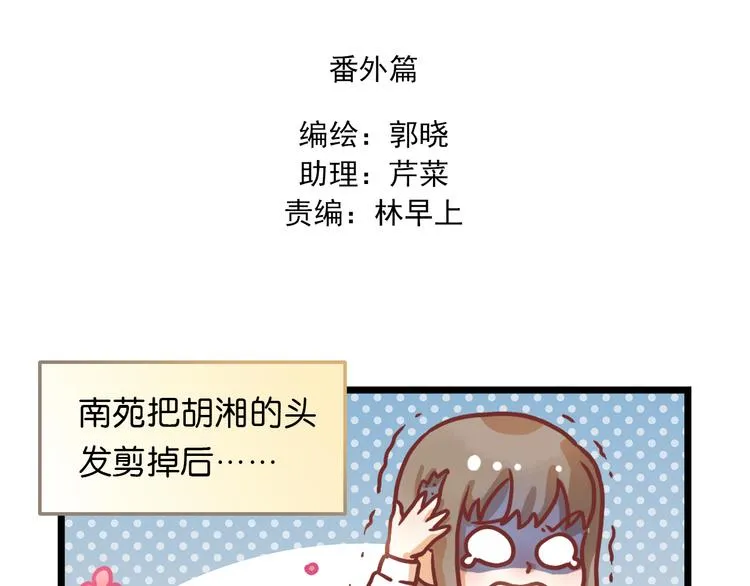 四格小番外 第2页