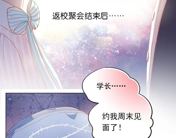 第10话 女生有体毛怎么了！ 第3页