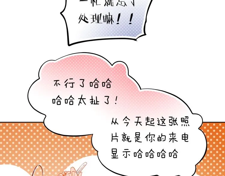 第10话 女生有体毛怎么了！ 第36页