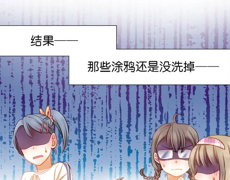 第10话 女生有体毛怎么了！ 第39页