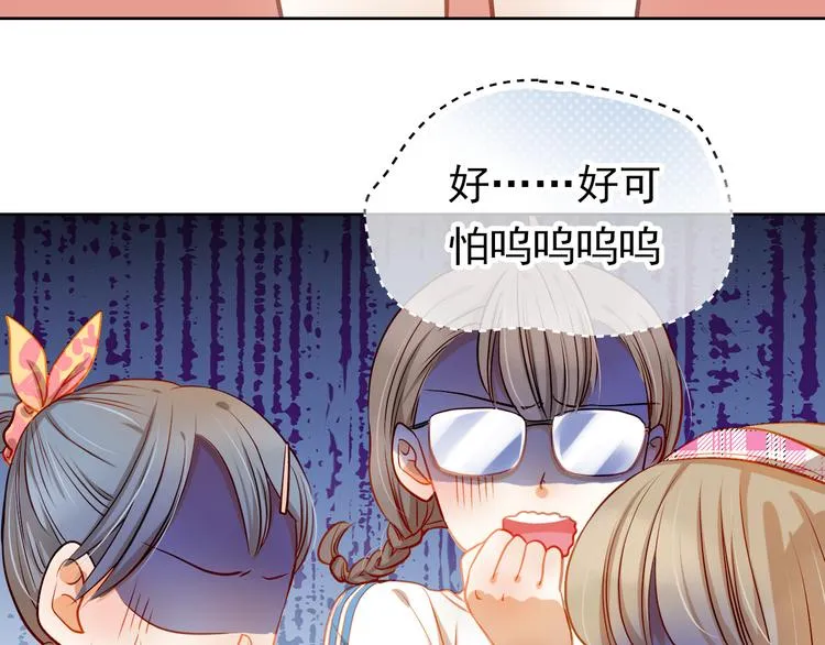第10话 女生有体毛怎么了！ 第43页