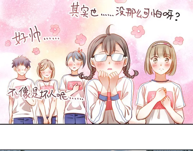 第10话 女生有体毛怎么了！ 第59页