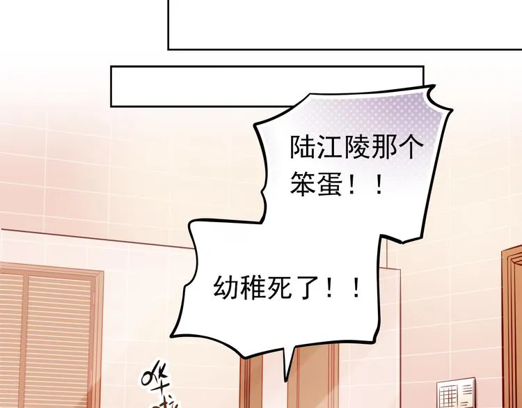 第10话 女生有体毛怎么了！ 第74页