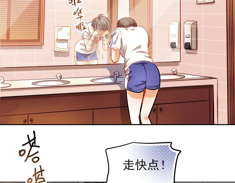 第10话 女生有体毛怎么了！ 第75页