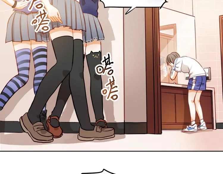第10话 女生有体毛怎么了！ 第76页
