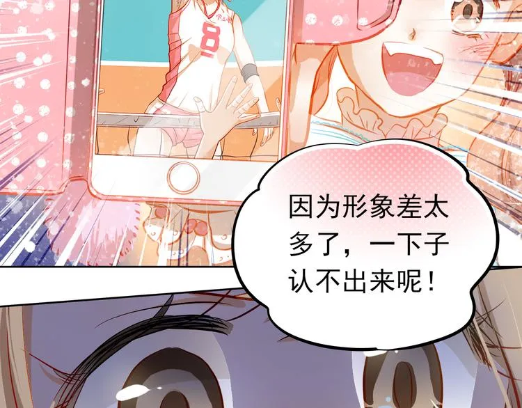 第13话 美梦破碎 第40页