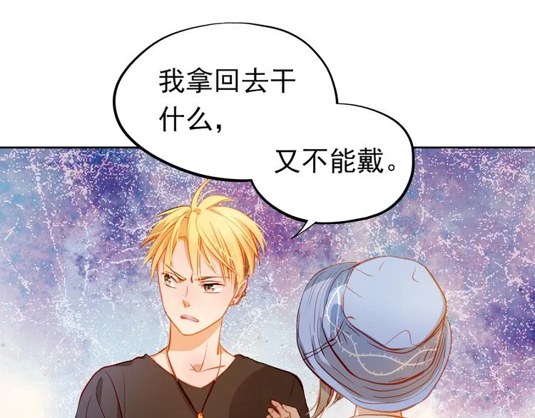 第15话 隐藏真实的自己 第47页