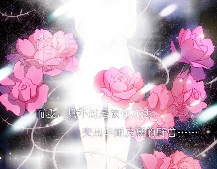 第15话 隐藏真实的自己 第68页