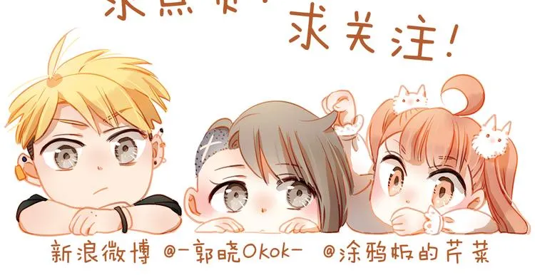 第15话 隐藏真实的自己 第90页