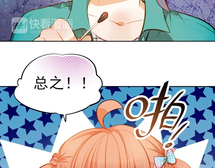 第16话 温柔的学长 第24页