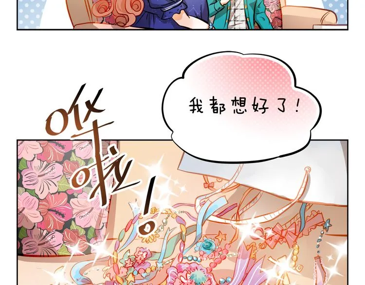 第16话 温柔的学长 第27页