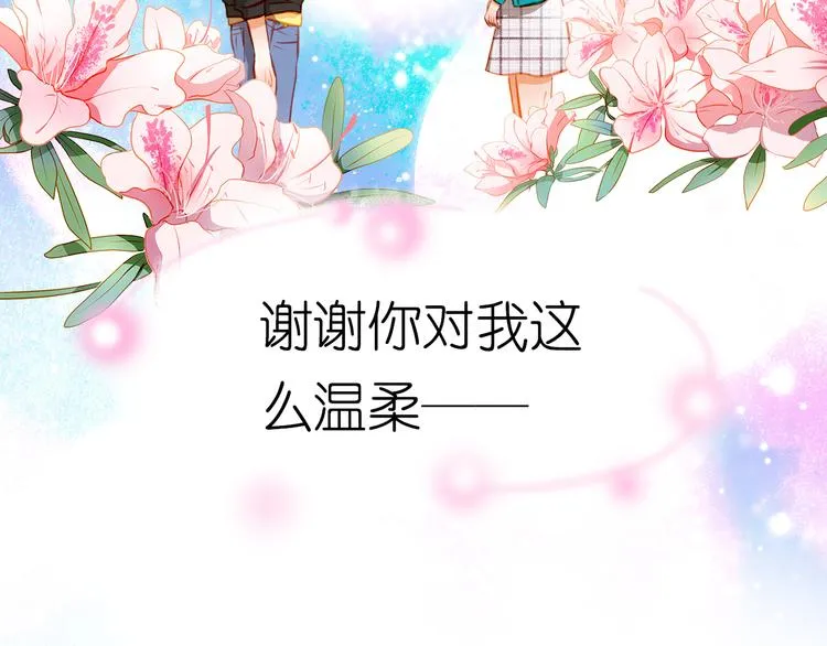 第16话 温柔的学长 第53页