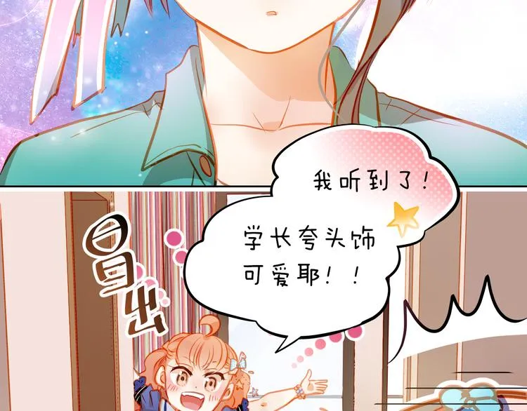 第16话 温柔的学长 第67页