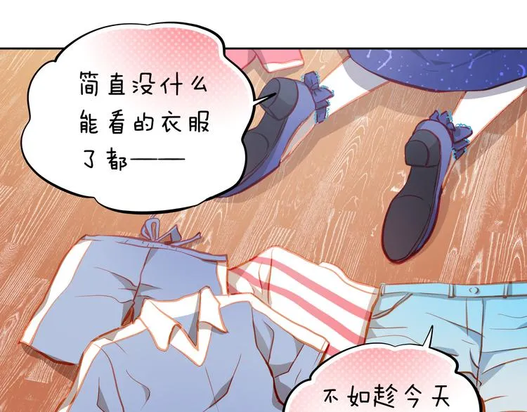 第16话 温柔的学长 第71页
