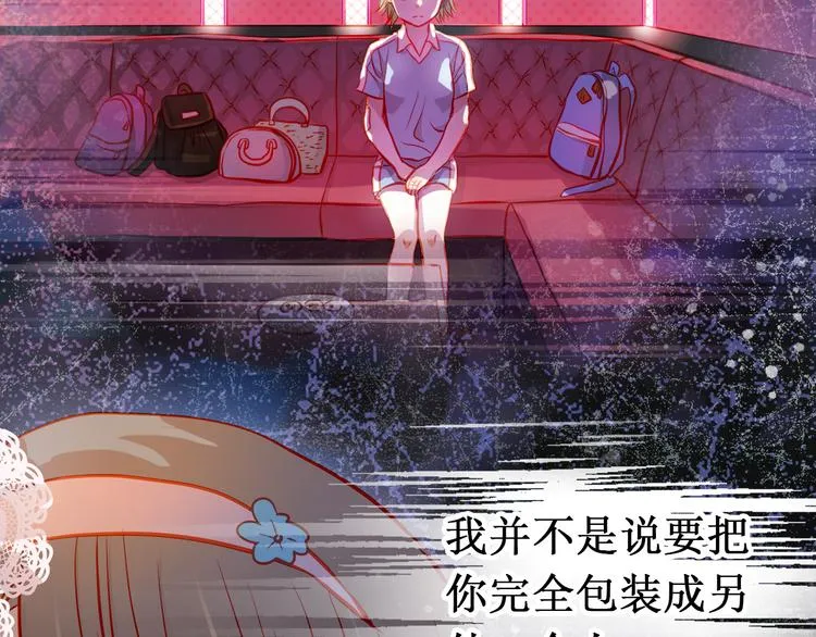 第16话 温柔的学长 第74页