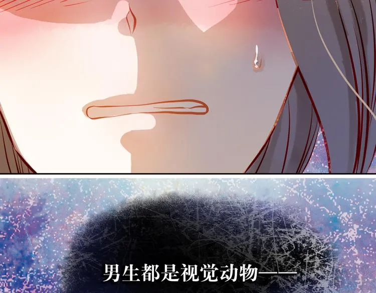 第16话 温柔的学长 第77页