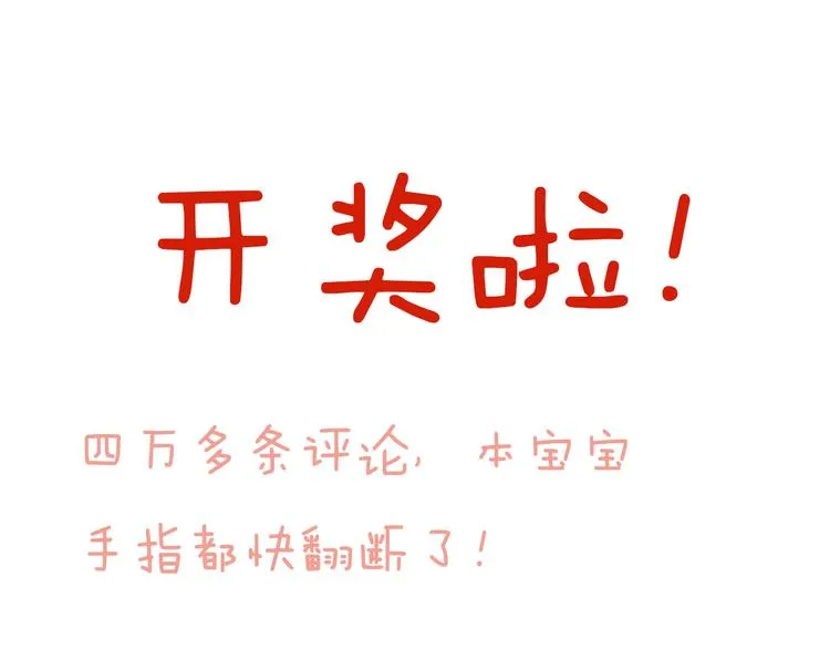第16话 温柔的学长 第84页